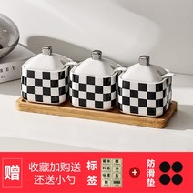 양념통세트 조미료 양념통 선반 Tai Liulian 라이트 럭셔리 항아리 보관 상자 조합 세라믹 바둑판 소금 홈 965, 1.체스보드 3자세 세트-대나무판
