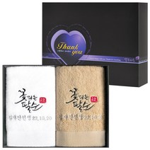 [어메니티타올] 환갑 칠순 팔순 구순 답례품 수건 40수 코마사 200g 2장 세트, 그레이