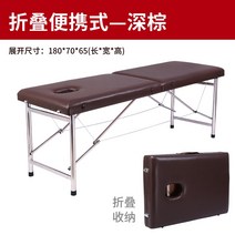 미용전동베드 왁싱 한의원 지압 접이식 마사지 베드 휴대용 휴대용 침대 원래 포인트 침대 물리 치료 침대 홈 뷰티 침대 문신 침대, 암갈색 평행봉 + 보강재 + 18070