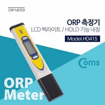 ORP 측정기 테스터기 ORP 측정기 HOLD 기능 LCD 백라, 단품