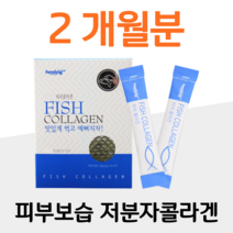 맛있는 100% 피시콜라겐 겨울철 피부 건조 수분 충전 보충 콜라겐 파우더 소녀콜라겐 1000 달톤 70대 80대 노년 중년 장년 할머니 엄마 주부 아내 와이프 여친 선물, 30포, 2박스