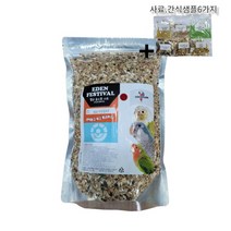에덴페스티벌 프리미엄 세척 멸균사료 32여가지 균형잡힌 영양소 (코뉴어/퀘이커 맞춤사료) - 중소형용 1kg, 1개