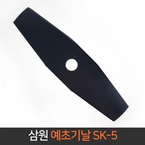 국산 삼원 예초기날 일자날 벌초 잡초제거 이도날 제초기날 벌초 잔디, 단품