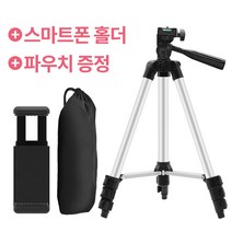 4단 삼각대(실버) TF-3110+스마트폰홀더+파우치, 본상품선택