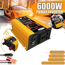 car home solar 인버터 12v 220v 110v 6000w with voltage led display 가정용 트램 usb 변압기 인버터 충전 컨버터, 노란색, 12v-110v