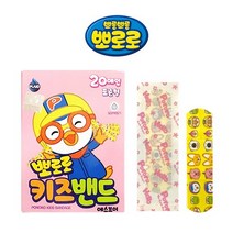 뽀로로 키즈밴드 표준형, 20매입, 20개