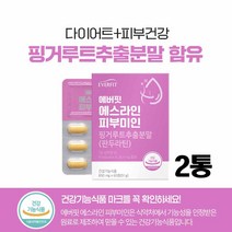 식약청인증 핑거루트환 판두라틴 핑거루트 다이어트 정 인도네시아 핑거루트 추출분말 효능 핑그루트 핑거수트 핑거루트 추출물 체지방감소 개별포장 레몬밤 아프리카망고씨앗, 2개월분