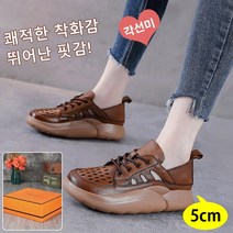 가죽 펀칭 통굽 슬립온 발 편한 여성단화슈즈 캐주얼펌프스로퍼 여성편한구두