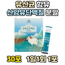 10억 혼합 유산균 마시는 프로틴 산양 단백질 비타민 B 먹는 파우더 가루 프로바이오틱스 모유 유래 성인 락토바실러스 가세리 먹이 프락토올리고당 아르기닌 추천 실버 시니어