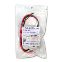 BK전자 센서보호기 (전압형) 40S (T5 MR램프용) 전등제어