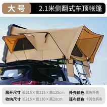 SUV캠핑 루프탑텐트 오버랜드, K