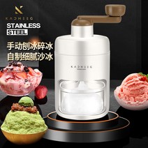 눈꽃빙수기 팥빙수기계 빙수 기계 독일 가정용 소형 수동 제빙기 연속 깨진 우박 스무디, [04] 아이스 쉐이빙 머신4개의 아이스 큐브 몰드