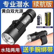 수중랜턴 해루질 라이트 손전등, XP-020-듀얼:대용량:1배터리