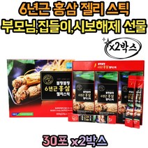 예비 시어머니 시아버지 상사 교수 홍삼 스틱 선물 건강식품 남성 여성 거래처