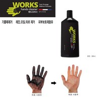 웍스 핸드 크리너 기름때제거 손세척제 정비소핸드워시 엔지니어 세정제 380ml