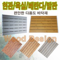 진성산업 대형마루 행사상품 욕실발판 다용도실발판 발판 화장실발판 대형마루발판 대형마루발판 테라스발판 데크타일 조립식마루발판 건식발판 현관발판 마루 타일 바닥재, 1개, 3).5줄중형브라운오크(2)