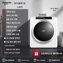 생활가전 Sengma 건조기 가정용 의류 건조기 소형 드럼형 자외선 살균 속옷 소독기 건조기, B.7kg 업그레이드 된 스마트   예약 모델 / 의류