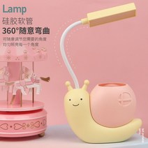 LED 달팽이 스탠드 캐릭터 스탠드램프 절전기능 각도조절 눈부심방지 USB 충전, 옐로우 달팽이