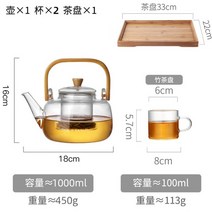 다기세트 티팟 찻잔 차주전자 일본식 두꺼운 유리 주전자 대나무 손잡이 도구 쿵푸 세트, 차 주전자 2 컵 트레이