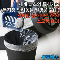 데오큐브캣 고양이배변통 분변처리통 특허 소모품 냄새 제로, 2세트(본체2+뚜껑4)