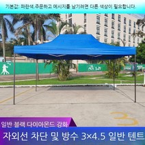 캐노피 포장마차천막 접이식 그늘막 천막 행사용천막, F