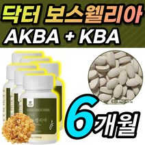 간편한 정 타입 보스웰리아 보수엘리아 보스웰리스 보스벨리아 인도산 보스웰릭산 AKBA KBA 치커리 우슬 초록입 홍합 버드나무 가지껍질 쇠무릅 추출액 함유 알약 부모님 선물 추천, 6개월 / 6통