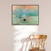 [더벨라] 모네 - 인상 해돋이 모던프레임 캔버스액자
