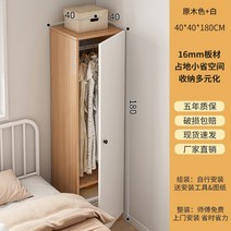 코너 옷장 모서리 화이트 원룸 심플 인테리어, E