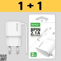 아이폰 일체형충전기 8핀, (1+1할인)2.1A 2m White, 1개