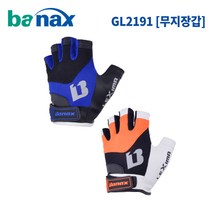 바낙스 낚시장갑 2191 5컷, 오렌지