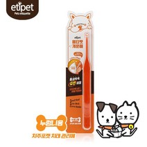 멍멍이 누렁니제거용 치태제거 칫솔 2개 개린이 푸들