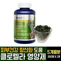 클로렐라 chlorella 크로렐라의 면역엔 글로렐라 피부영양제 면역력 증진 강화 항산화 효능 추천, 300정 1개
