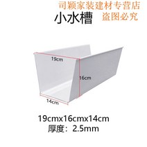 PVC홈통 처마물받이 빗물 받이 지붕물받이거터 빗물 받이 처마 플라스틱 처마 배수 홈, 큰 씰이 있는 싱크 액세서리