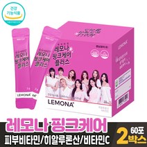 경남제약 레모나 핑크 케어 플러스 피부비타민 래모나 비타민C 피부보습 피부건강 유지 도움 식약처 인증 건강기능식품, 2개, 60포