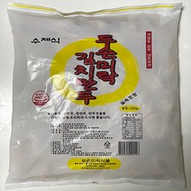 두손미락만두 매운김치만두1300gx3봉/김치만두