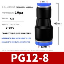 엔진 부품 공압 퀵 커넥터 PU 스트레이트 스루 가변, 13 PG-12-8_01 50Pcs