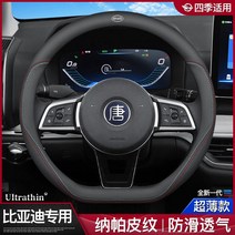 핸들커버 1898# 비야디 스타일 친송송당 속예 원한진피 뉴타임즈 Z, 상규, D 형 - 나 파 피 3 색 표지