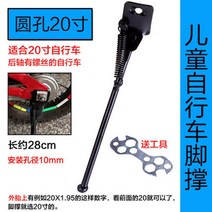 SKY 산악자전거 발판 발판 자전거트 벌리다 외가닥 26 인치 차 승부 뒤 받침대 자전거 사다리, 1개