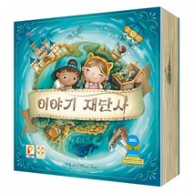 [엠투월드] 이야기 재단사 (2~6인용 국어 보드게임)