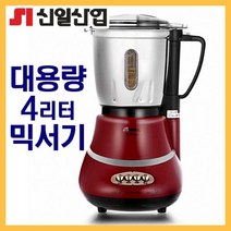 김치 양념 믹서기 대형 업소용 엽업용 대용량 믹서기 닭가슴살 얼음 잘갈리는 블렌더 믹서, 주)신일SMX-7300WS