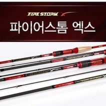 낚시대 민물루어낚시대 베스 로드 UL-H 파이어스톰 엑스 6-7피트, Always™ S592UL_AW™
