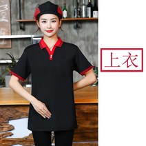 바텐더상의 호텔 바비큐 카고 샤브샤브 복무원 유니폼 반팔 티셔츠제작 식당 음식점 작업복 여름 489062046
