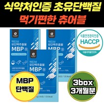 부모님 어르신 생신 선물 추천 액티브 MBP 단백질 밀크 칼슘 영양 밸런스 골밀도 가수분해 엔엠피 어른분유 연골 핼스 유청분말 프로틴 유단백추출물 중년 치아 필수아미노산