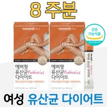 40대 여성 유산균 HCA 속편한 다이어트 프로 바이오 틱스 장 밸런스 장내 미생물 락토바실러스 플란타럼 플란타룸 김치 애시도필러스 모유 루테리 가세리 가르시니아 체지방 감소