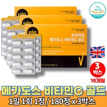 아스크로브산 영국 약국 속안쓰린 고용량 순수 메가 비타민c 1000 VITAMINC DSM 노바렉스 개별포장 항산화 온가족 50대 비타민시 대용량, 3박스
