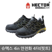 [KT알파쇼핑]TO 슈맥스 4in 안전화 4Fit [핏트]