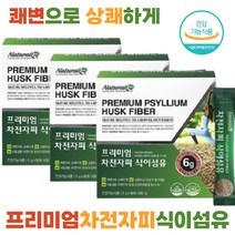 식약처 인증 노인 노인성 변비 배변 활동 도움 받는 차전자피 분말 먹기 편한 스틱 형태 차전차피 먹는 법 효능