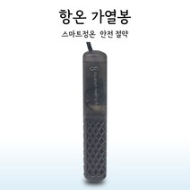 미니고정히터 수족관용 26도 가열봉 어항히터 폭발방지 자동항온 열대어 관상어 가온봉 초단수족, 100W