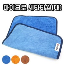 오너클랜 다이나믹 퍼니쳐 다용도 마이크로화이버 세차 타월 대[WAB0208], 오렌지(대)