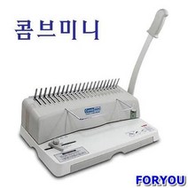 ForU40 제본기 콤브 미니 사무용품 사무기기 플라스틱링 팬시로비, 1